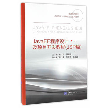 JavaEE�����O(sh��)Ӌ(j��)���(xi��ng)Ŀ�_�l(f��)�̳̣�JSPƪ��