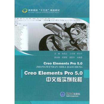 Creo Elements Pro5.0 ���İ挍���̳�