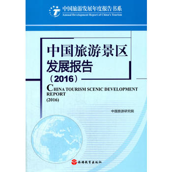 �Ї����ξ��^(q��)�l(f��)չ��棨2016��