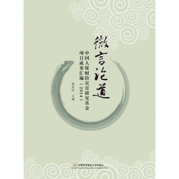 ΢��Փ�������Ї��˱�ؔ(c��i)�U(xi��n)��(z��i)���о������(xi��ng)Ŀ�ɹ��R����2014��