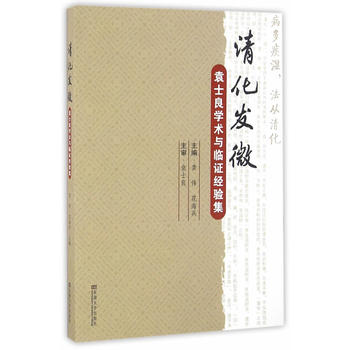 �廯�l(f��)΢����Ԭʿ���W(xu��)�g(sh��)�c�R�C��(j��ng)�(y��n)��