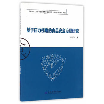 ���ډ���ҕ�ǵ�ʳƷ��ȫ�����о�