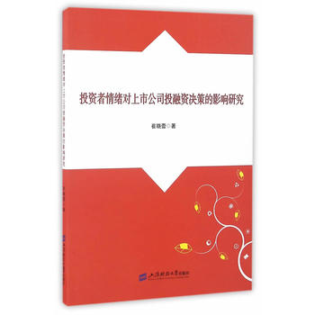 Ͷ�Y����w�����й�˾Ͷ���Y�Q�ߵ�Ӱ��о�