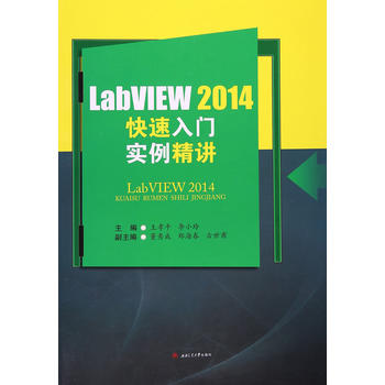 LabVIEW2014�������T��(sh��)�����v