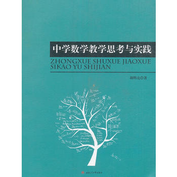 �ЌW(xu��)��(sh��)�W(xu��)�̌W(xu��)˼���c��(sh��)�`