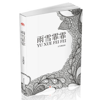 ��ѩ����