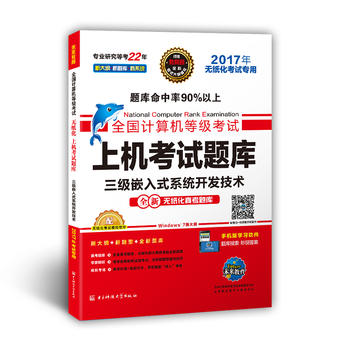 δ������.ȫ��Ӌ��C�ȼ���ԇ�ϙC��ԇ�}������Ƕ��ʽϵ�y(t��ng)�_�l(f��)���g(sh��)��2017��o������ԇ���ã�