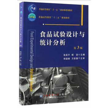 ʳƷԇ�(y��n)�O(sh��)Ӌ�c�y(t��ng)Ӌ���� ��3��