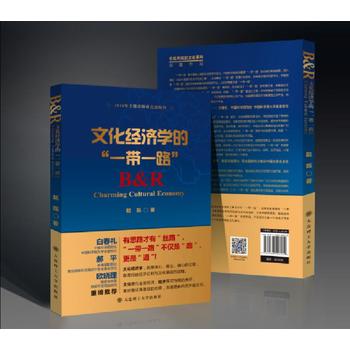 �Ļ���(j��ng)��(j��)�W(xu��)�ġ�һ��һ·��