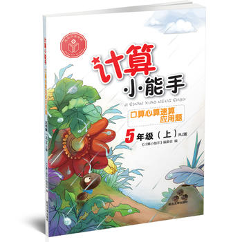 Ӌ(j��)��С���֡������������㑪(y��ng)���}�����꼉(j��)�ϣ�RJ����