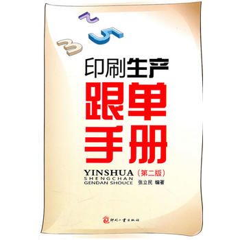 ӡˢ���a�����փԣ��ڶ��棩