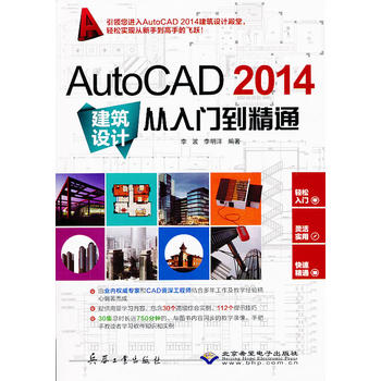 AutoCAD 2014�����O(sh��)Ӌ(j��)�����T����ͨ��1DVD)