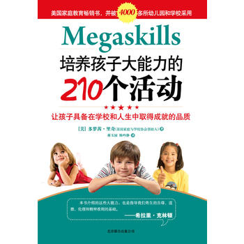 ���B(y��ng)���Ӵ�������210��(g��)���(d��ng)