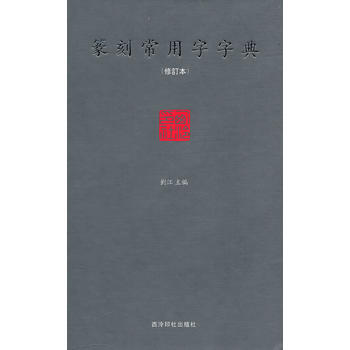 ׭�̳������ֵ䣨��ӆ����