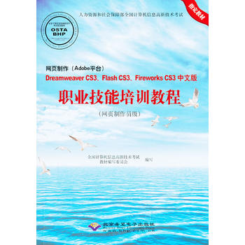 Dreamweaver CS3\Flash CS3\Fireworks CS3���İ��I(y��)������Ӗ(x��n)�̳�(�W(w��ng)������T��)(1CD)