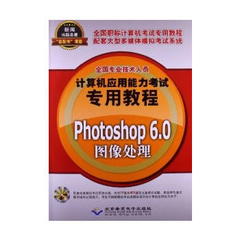 Ӌ��C(j��)��(y��ng)��������ԇ���ý̳�Photoshop 6.0�D��̎��(1DVD)