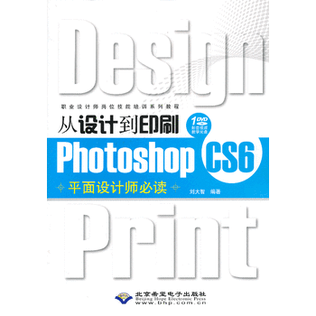 ���O(sh��)Ӌ(j��)��ӡˢPhotoshop CS6ƽ���O(sh��)Ӌ(j��)�����x��1DVD��