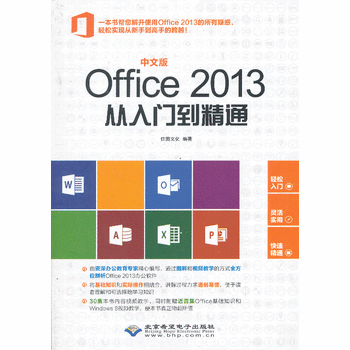 ���İ�Office 2013�����T����ͨ��1DVD)