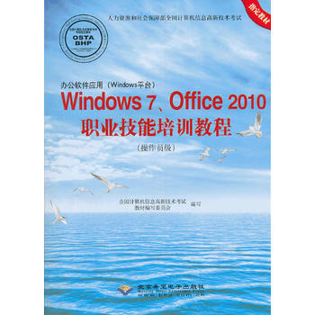 �k��ܛ����(y��ng)��(Windowsƽ�_(t��i))Windows 7��Office 2010�I(y��)���g(sh��)��Ӗ(x��n)�̳�(�����T��(j��))(1CD)