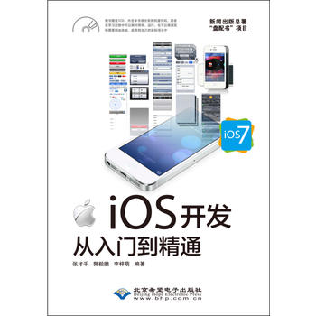 iOS�_�l(f��)�����T����ͨ��iOS 7��