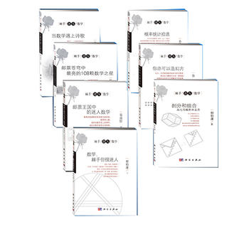  ���������˵Ĕ�(sh��)�W(xu��)���b����7��(c��)��