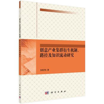 ��(chu��ng)��a(ch��n)�I(y��)��Ⱥ�����C(j��)����·���c֪�R�����о�