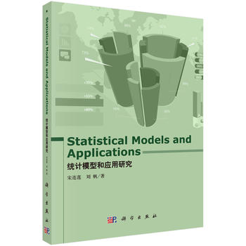 �y(t��ng)Ӌ(j��)ģ�ͺ͑�(y��ng)���о�