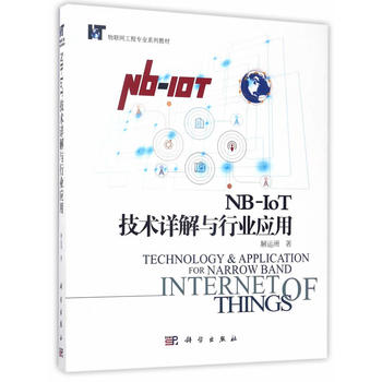  NB-IoT���g(sh��)Ԕ���c�ИI(y��)��(y��ng)��