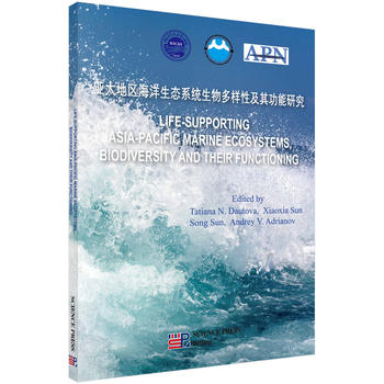 ��̫�؅^(q��)�������B(t��i)ϵ�y(t��ng)��������Լ��书���о���Ӣ�İ棩Life-supporting Asia-pacific marine ecosystems, biodiversity and their functioning