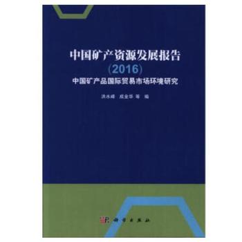 �Ї��V�a(ch��n)�YԴ�l(f��)չ��(b��o)�棨2016�������Ї��V�a(ch��n)Ʒ���H�Q(m��o)���Ј�(ch��ng)�h(hu��n)���о�