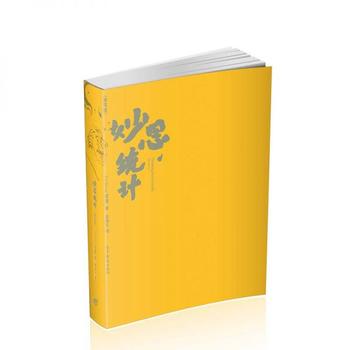  ��˼�y(t��ng)Ӌ�����İ棩