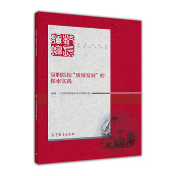  ��ԺУ���|(zh��)���l(f��)չ����̽�����`