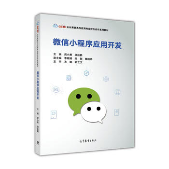  ΢��С����(y��ng)���_�l(f��)