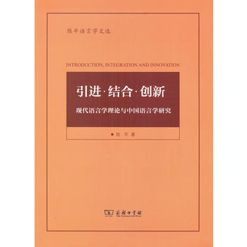  ���M���Y(ji��)�ϡ���(chu��ng)�¡����F(xi��n)���Z�ԌW(xu��)��Փ�c�Ї��Z�ԌW(xu��)�о�(�ƽ�Z�ԌW(xu��)���x)