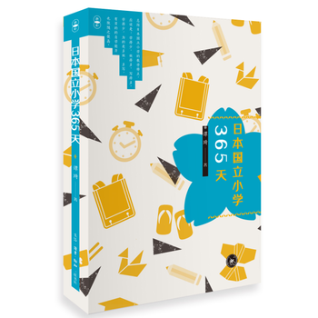  �ձ�����С�W(xu��)365��