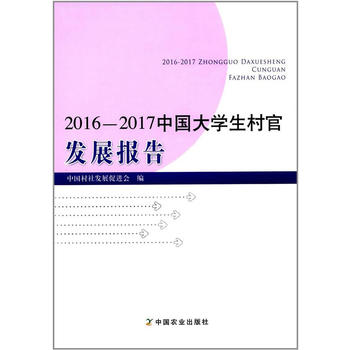  2016��2017�Ї���W(xu��)����ٰl(f��)չ��(b��o)��