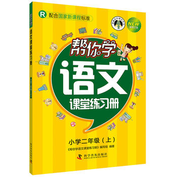  ����W(xu��)�Z(y��)���n�þ���(x��)��(c��)С�W(xu��)���꼉(j��)�ϣ�RJ��(gu��)�����n�̣��˽̰�