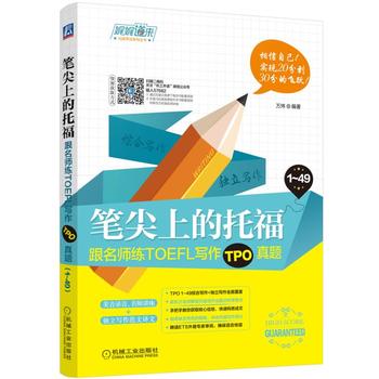  �P���ϵ��и�����������TOEFL����TPO���}