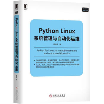  Python Linuxϵ�y(t��ng)�����c�Ԅ�(d��ng)���\(y��n)�S
