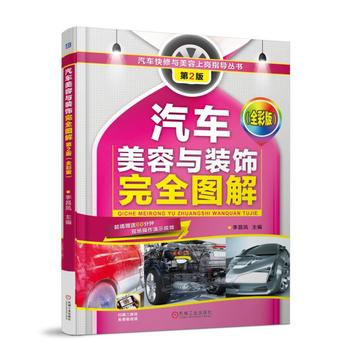  ��܇(ch��)�����c�b���ȫ�D�⣨ȫ�ʰ棩��2��