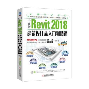  ���İ�Revit 2018�����O(sh��)Ӌ(j��)�����T����ͨ