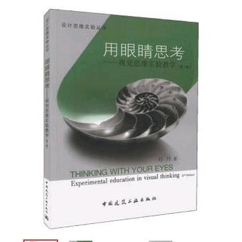  ���۾�˼��-ҕ�X(ju��)˼�S��(sh��)�(y��n)�̌W(xu��)���ڶ��棩