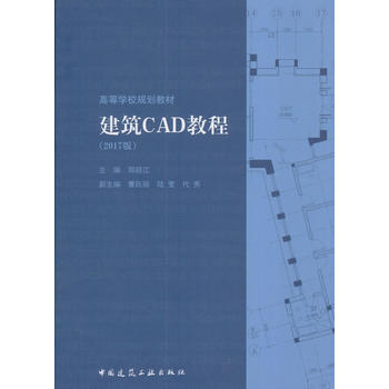  ����CAD�̳̣�2017�棩