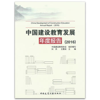  �Ї����O(sh��)�����l(f��)չ��Ȉ�(b��o)�棨2016��