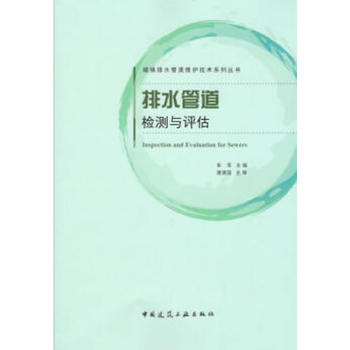  ��ˮ�ܵ��z�y�c�u��