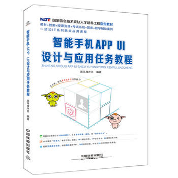  ������Ϣ���g(sh��)�oȱ�˲����B(y��ng)����ָ���̲�:�����֙CAPP UI�O(sh��)Ӌ�c��(y��ng)���΄�(w��)�̳�