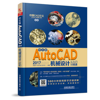  ���İ�AutoCAD 2017�C(j��)е�O(sh��)Ӌ(j��)�����T(m��n)����ͨ