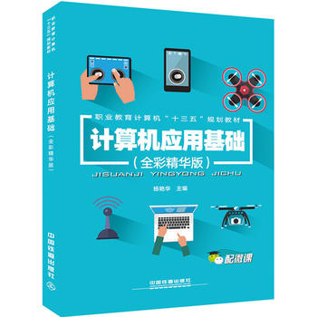  �I(y��)����Ӌ��C��ʮ���塱Ҏ(gu��)���̲ģ�Ӌ��C��(y��ng)�û��A(ch��)��ȫ�ʾ��A�棩