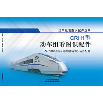  CRH1�̈́�(d��ng)܇�M���D�R(sh��)���