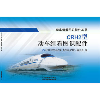  CRH2�̈́�(d��ng)܇�M���D�R(sh��)���